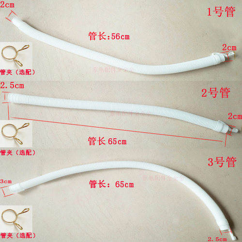 洗衣机排水管脱水机甩干桶 排水管下水管 放水管2cm 2.5cm 3cm