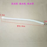 Трубка с аксессуарами, 2см, 2, 2.3см, 3, 3см