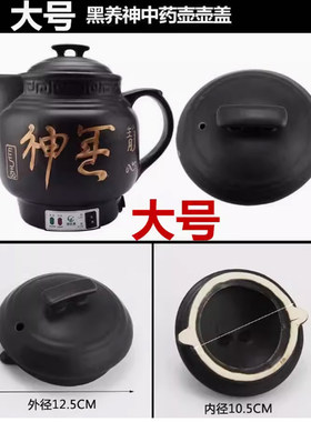 煎药壶保健壶盖子5L养生壶盖子电子熬药罐电热炖药壶盖子药罐盖子