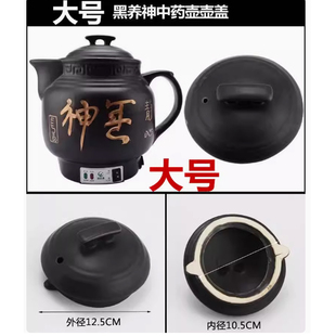 煎药壶保健壶盖子5L养生壶盖子电子熬药罐电热炖药壶盖子药罐盖子