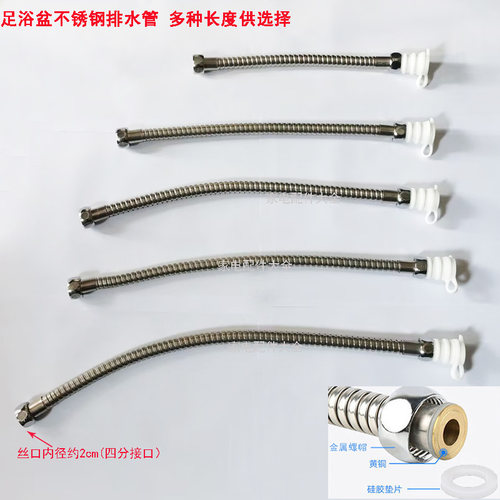 洗脚盆排水管足浴盆器泡脚盆不锈钢排水管放水下水出水管子带堵塞