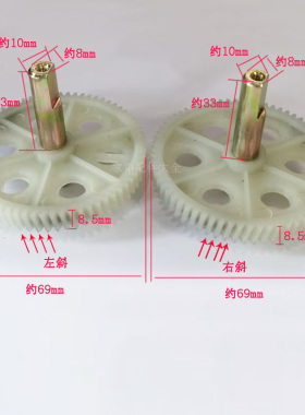 按摩枕齿轮配件按摩靠垫颈部按摩器按摩披肩按摩椅传动齿轮斜齿轮