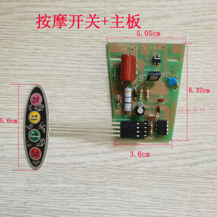 海豚按摩棒按摩器按摩棒电路板主板按键开关薄膜开关面贴面板开关