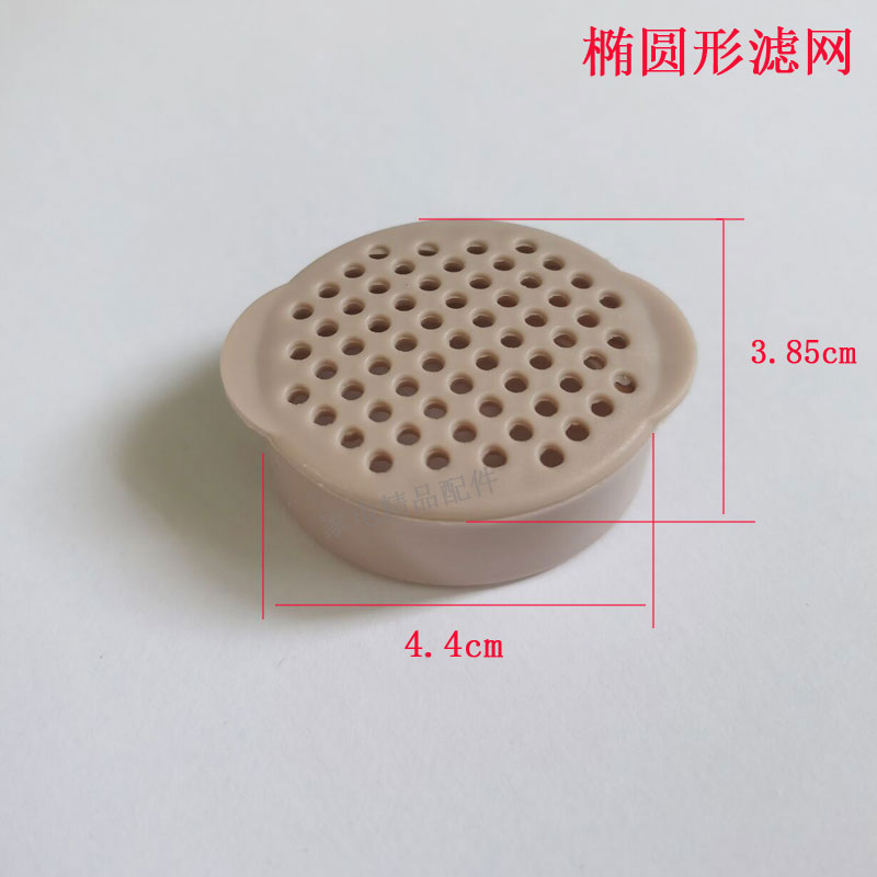 朗悦 朗康足浴盆滤网盖足浴器洗脚盆过滤内网 过滤片过滤罩配件