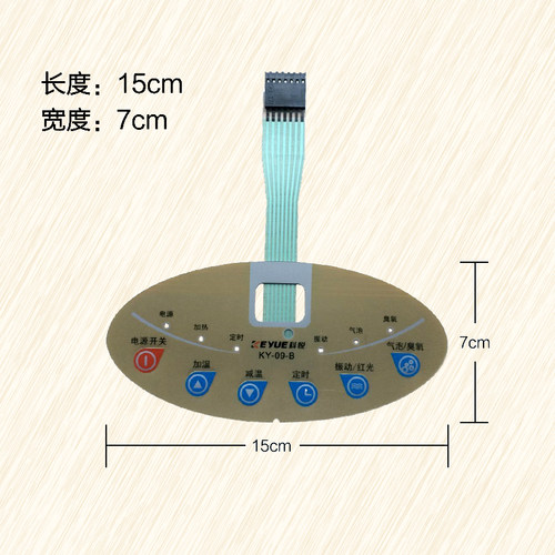 美妙科悦足浴盆洗脚盆 MM-09-B KY-09-B薄膜开关按键开关面贴开关