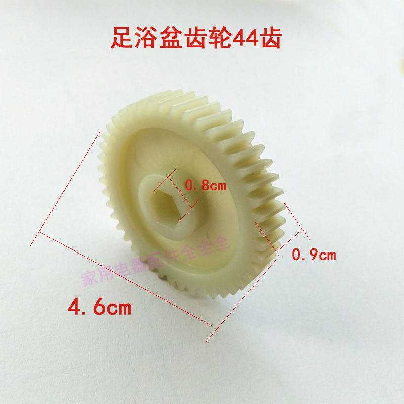 朗悦朗康足浴盆器洗脚盆LY-813 LY-815按摩齿轮传动齿轮 配件