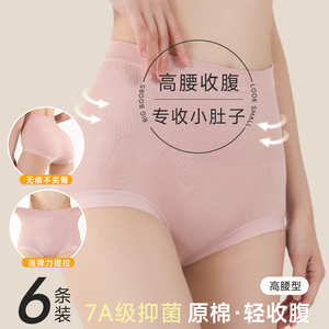 高腰收腹裤强力收小肚子抗菌产后塑形束腰提臀无痕内裤女2024新款