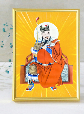 吴遂大将军画像相框装饰摆件摆台