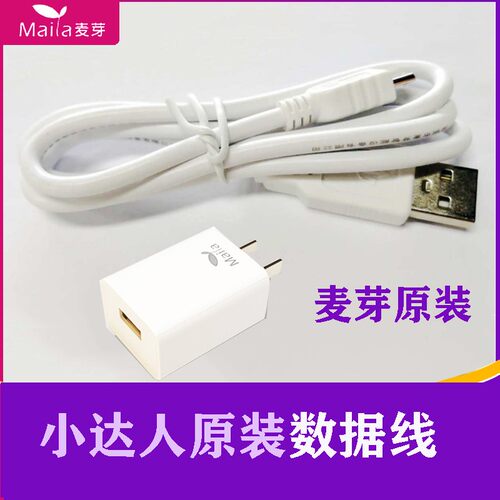 小达人点读笔原装数据线任我贴
