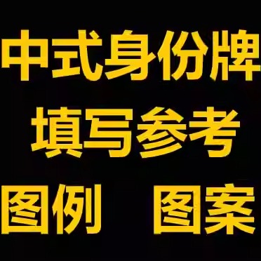 荣誉族中式牌金属牌图库