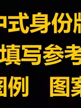 荣誉族中式牌金属牌图库