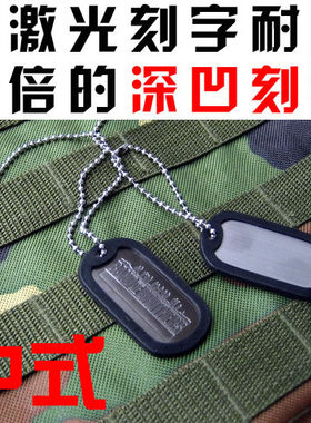 定制中式项链救援身份牌激光深刻