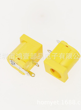 鸿壹部品 DC-005 黄色3脚电源插座 耐温大电流路由器插座