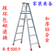 加厚铝合金人字梯家用折叠梯工程爬扶梯装 修楼梯两2米步步高梯子