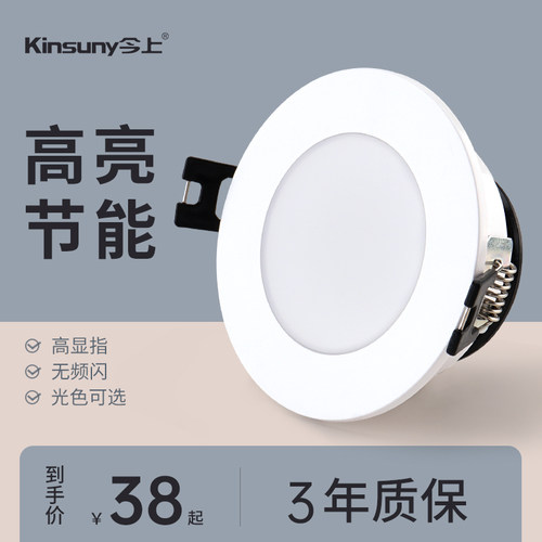 嵌入式客厅led筒灯今上