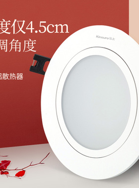 今上筒灯led嵌入式4W7W开孔7.5-8公分过道客厅吊顶天花桶射灯T2