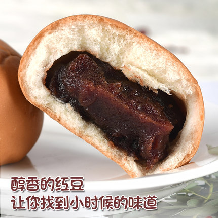 久食麦红豆老式面包夹心豆沙馅蛋糕营养早餐豆泥零食品夜宵糕点心