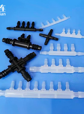 黑色半透明十字四通7通边形六通十通塑料宝塔分水管转换多通接头