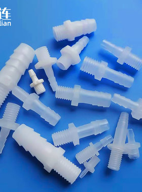 NPT1/4M6~M14螺纹直接头带螺纹出水口外螺纹塑料接头耐酸碱桑连