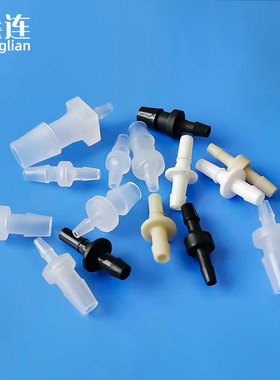 变径2 2.4-9.5mm塑料直通二通宝塔接头变径大小头软管大小转接头