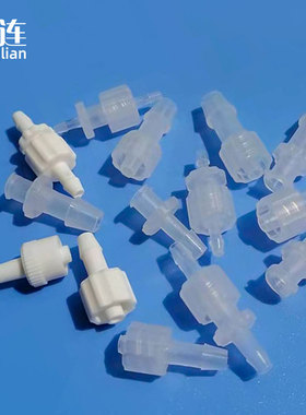 PP鲁尔公接头 内纹 外螺纹塑料luer鲁尔母接头 点胶机用连接件