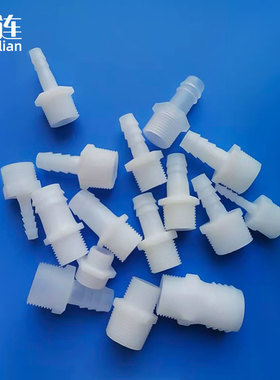 塑料接头双头直通水嘴螺纹6分带螺纹塑料直连接螺纹4分转2分桑连