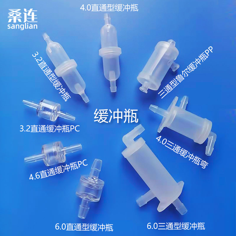 鲁尔外纹三通缓冲瓶三通或二通型胶管连接器液体消泡消气瓶消泡器 工业油品/胶粘/化学/实验室用品 瓶类 原图主图