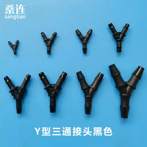 规格软管宝塔Y型三通接头