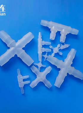 桑连十字四通F五通六通塑料宝塔多通转换头耐酸碱腐蚀分水管接头