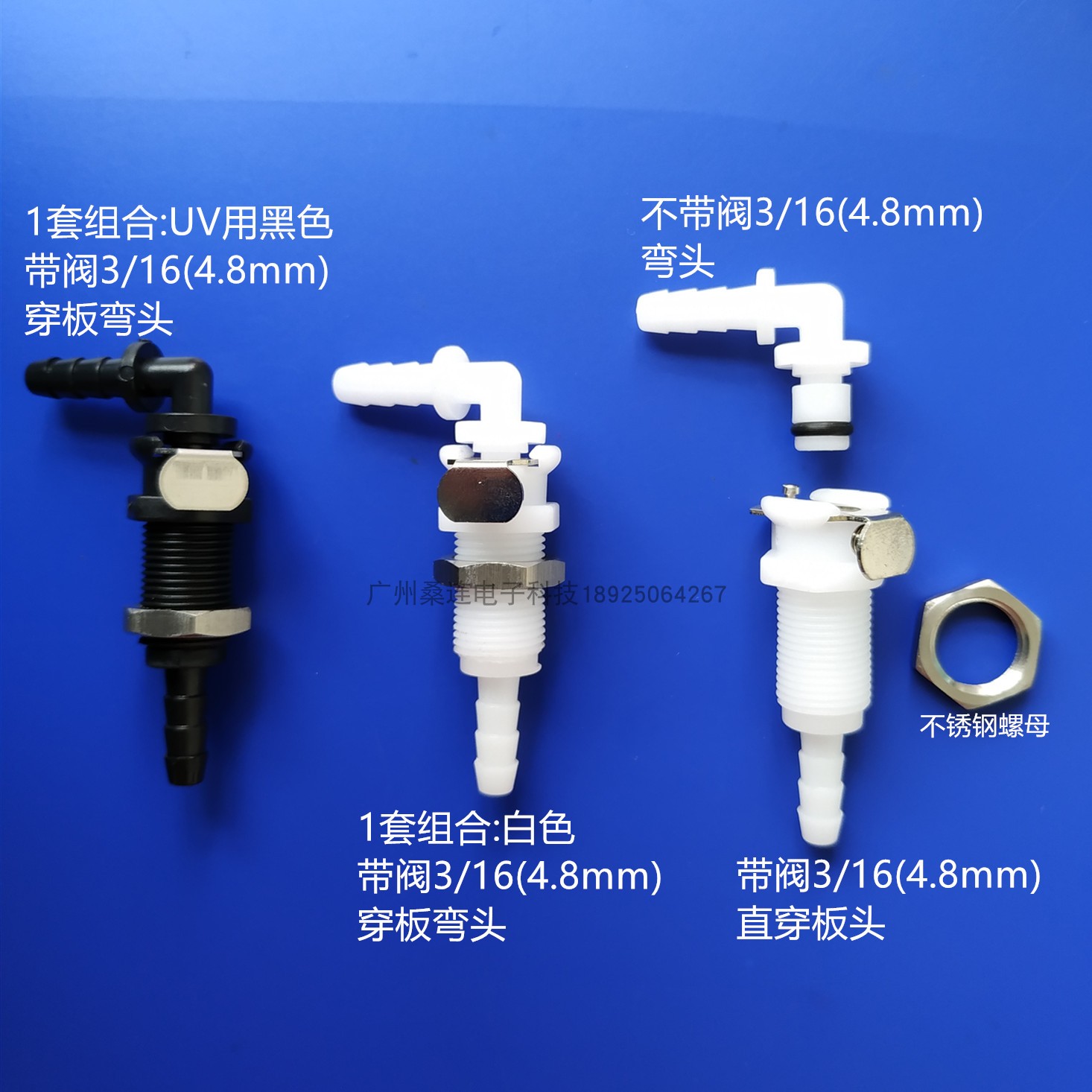 桑连国产可代用CPC接头快速拨插带截止阀直弯公母连接件3.2-4.8