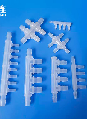 桑连多通连接器5通五通七通塑料胶管宝塔接头F5通联接件7通连接扣