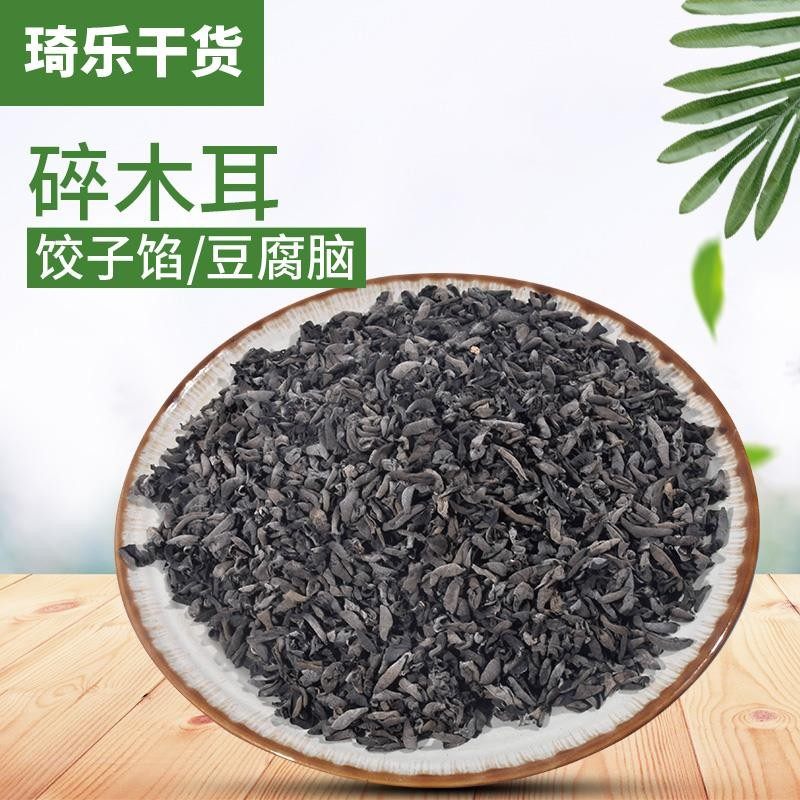 东北秋耳芽秋耳碎黑木耳芽干净杂质少适用于做馅打卤500g2件包邮在类目 粮油米面/南北干货/调味品, 南北干货/肉类干货, 干货/土特产, 黑木耳中 - 来自Buy2taobao.com提供专业的淘宝代购服务