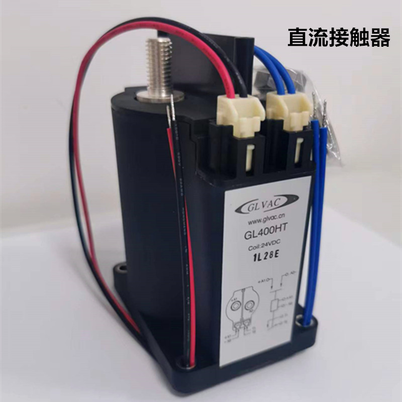 国力GLVAC直流接触器 1800V400A 600A继电器 GL400HT 24V线圈电磁