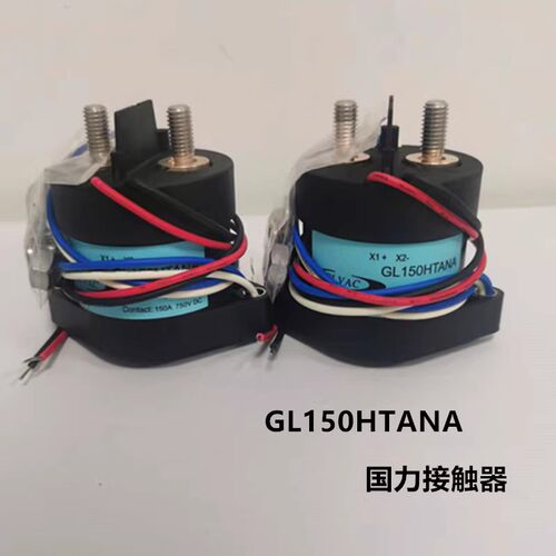 电动电磁国力接触器GL150HTANA