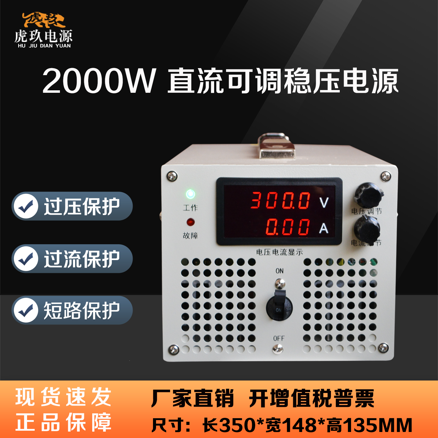 大功率高压可调直流稳压开关电源2000W6000W8KW110V220V500V1000V