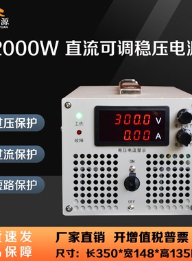 大功率高压可调直流稳压开关电源2000W6000W8KW110V220V500V1000V