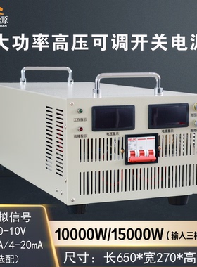 3000W5000W10kw72V150V600V800V1000V可调大功率直流稳压开关电源