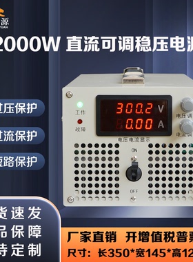 大功率高压可调直流稳压开关电源2000W6000W8KW110V220V500V1000V