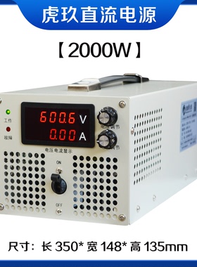 高压可调大功率直流稳压开关电源2000W6000W10000w300V500V800V