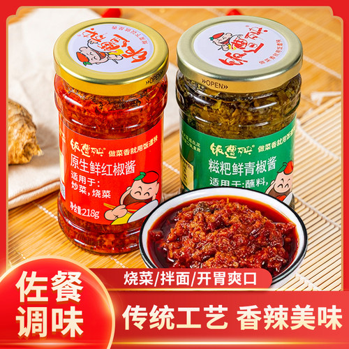 重庆特产饭遭秧青红辣椒酱