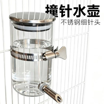 兔子撞针水壶荷兰猪不锈钢饮水器豚鼠细针头喂食用品小宠喝水玻璃