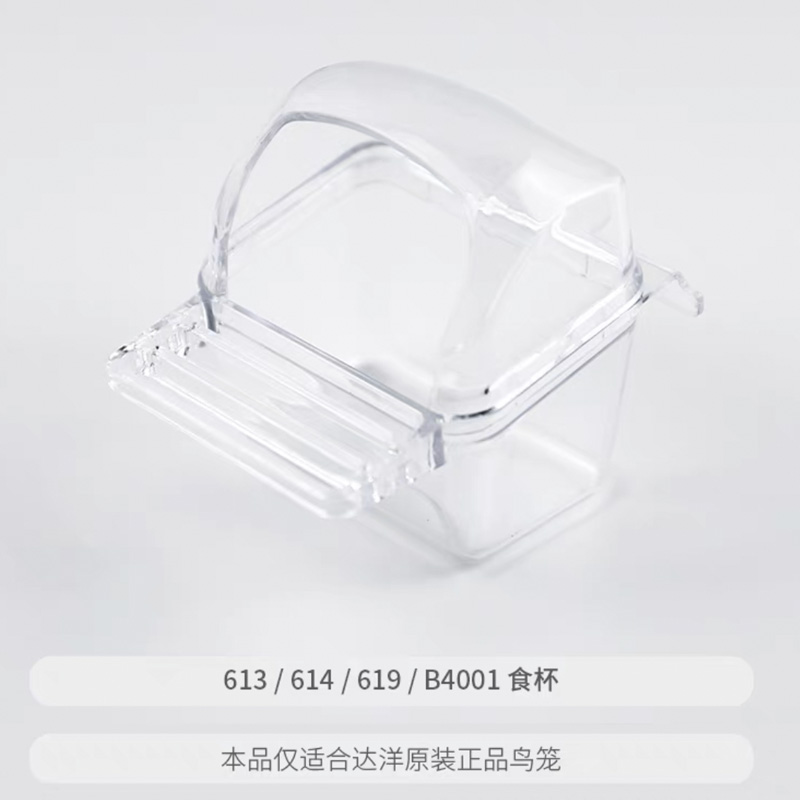 鸟笼食盆配件达洋方形鸟笼食盆