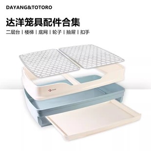 2025达洋兔笼R51/R61原厂配件 底盘脚垫抽屉塑料门