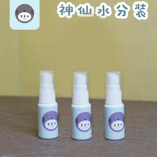 （现货秒发）防治皮肤病龙猫仓鼠花枝仓鼠神仙水兔子药品真菌啫喱