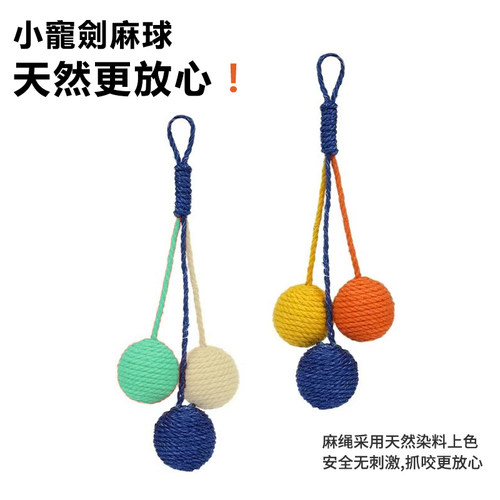 猛兔玩具球解闷磨牙自嗨玩具小宠