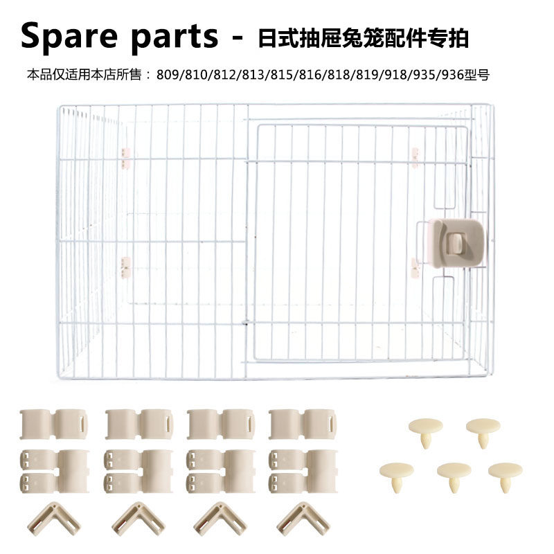 配件专拍 日式双抽屉兔笼子猫别墅二层台楼梯固定扣底网塑料脚垫,宠物/宠物食品及用品,玩具/造景装饰,淘宝优惠券,粉丝福利购,淘宝优惠卷