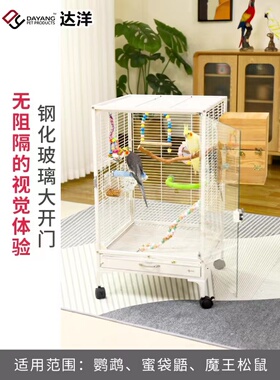 达洋A10-XB号透明玻璃鹦鹉笼可重叠小宠笼加高虎皮玄凤松鼠龙猫笼