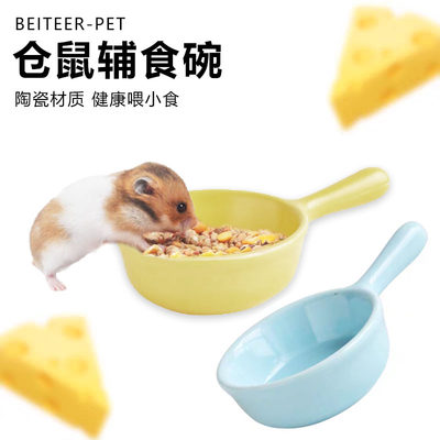 仓鼠陶瓷食盆金丝熊平底锅奶粉