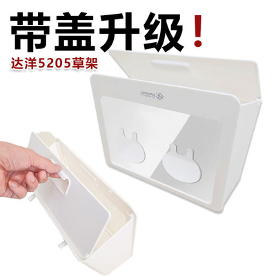 达洋新款内置兔草架亚克力透明