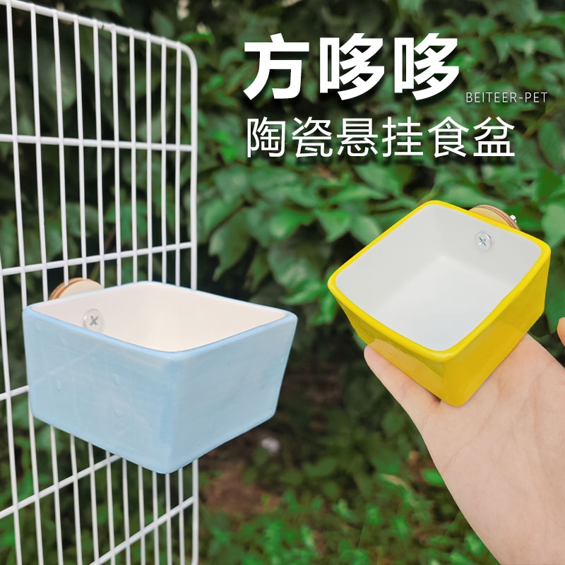 方哆哆悬挂陶瓷食盆鹦鹉仓
